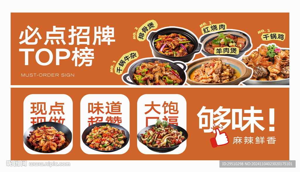 餐饮灯箱