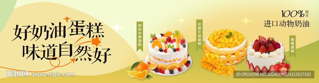 蛋糕