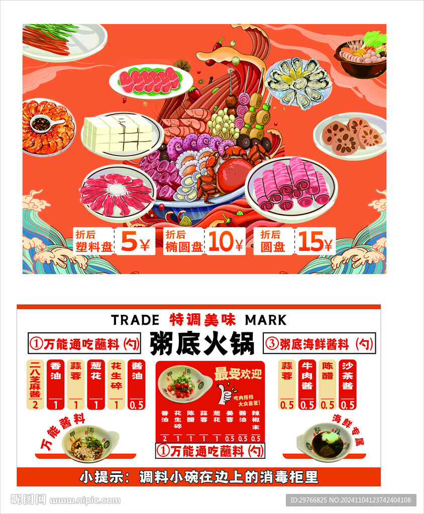 火锅