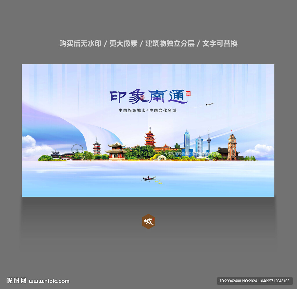 南通