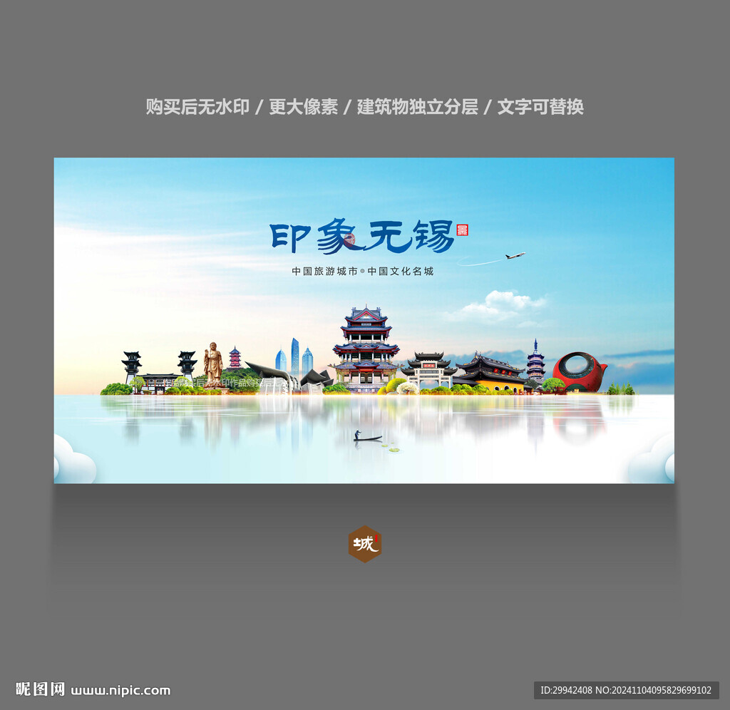 无锡