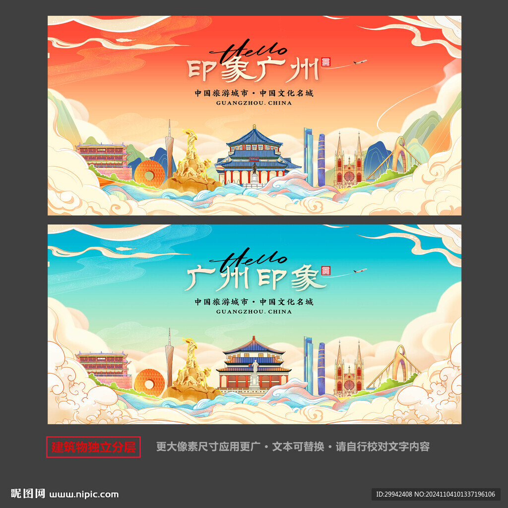 广州