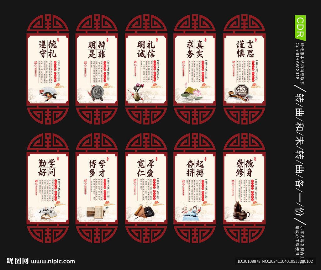 校园文化