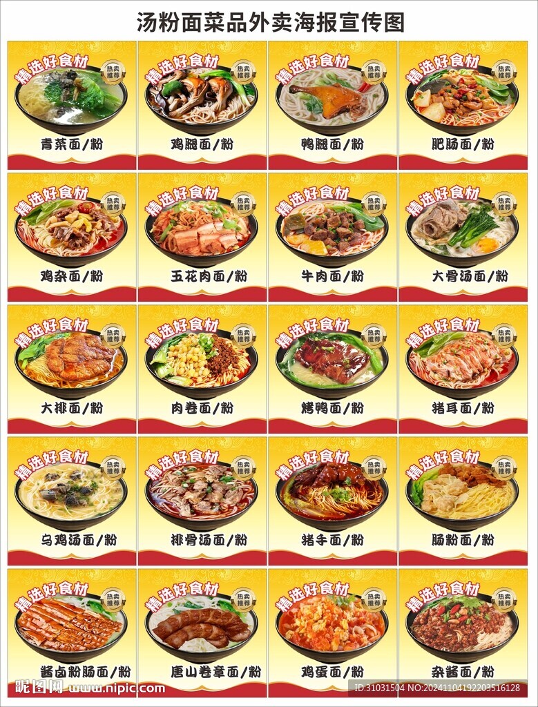 面海报