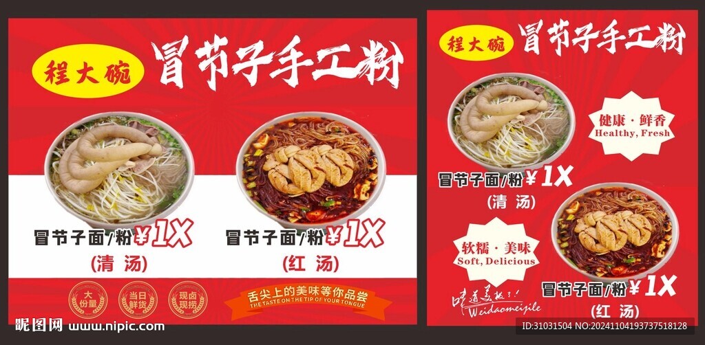 冒节子粉