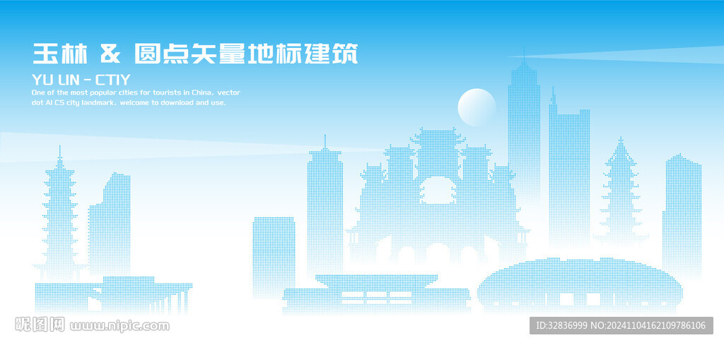 玉林建筑