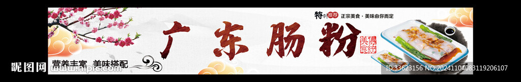 广东肠粉灯箱