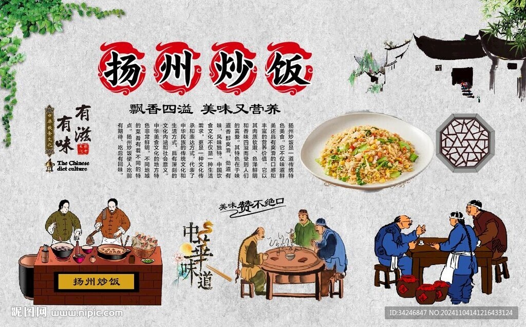 扬州炒饭