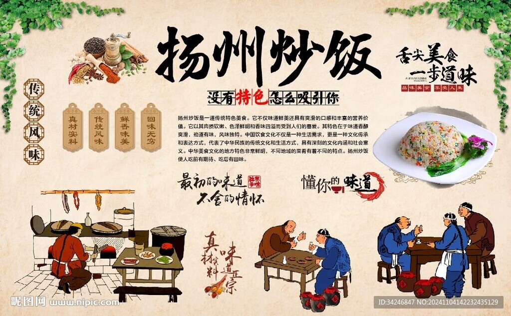 扬州炒饭