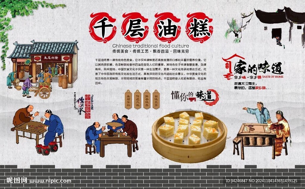 千层油糕