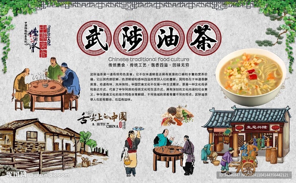 武陟油茶