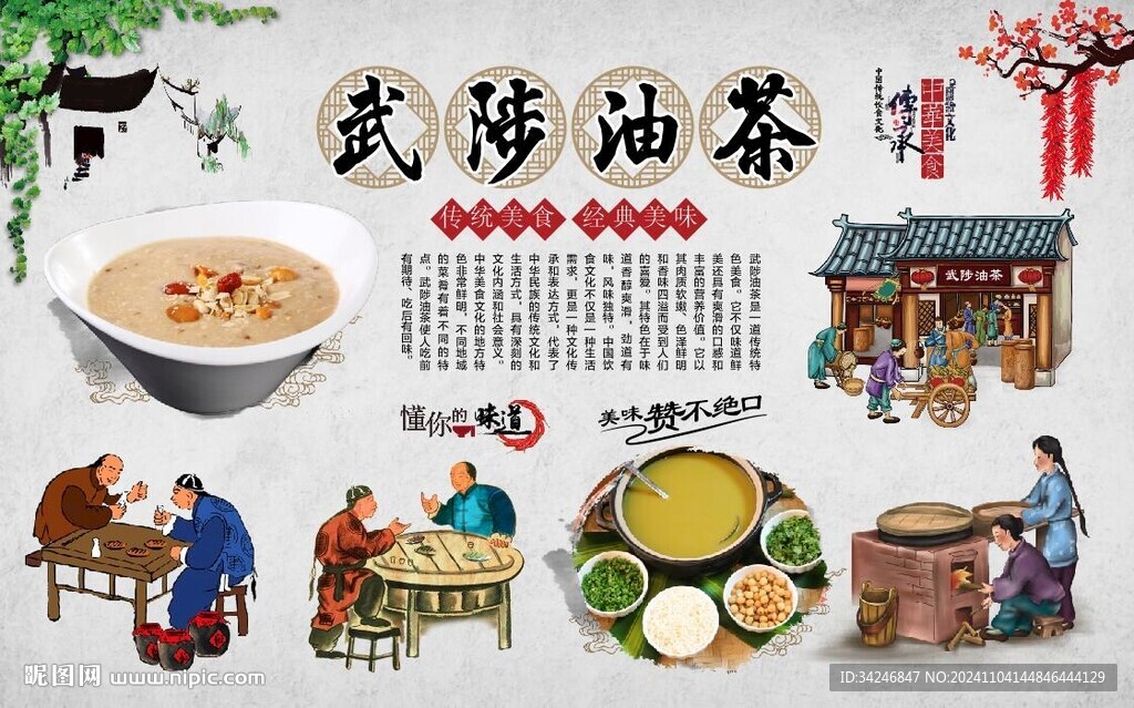 武陟油茶