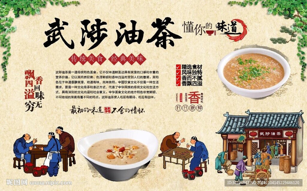 武陟油茶