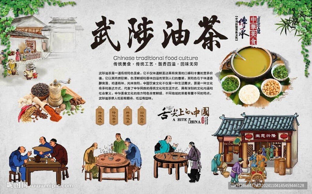 武陟油茶