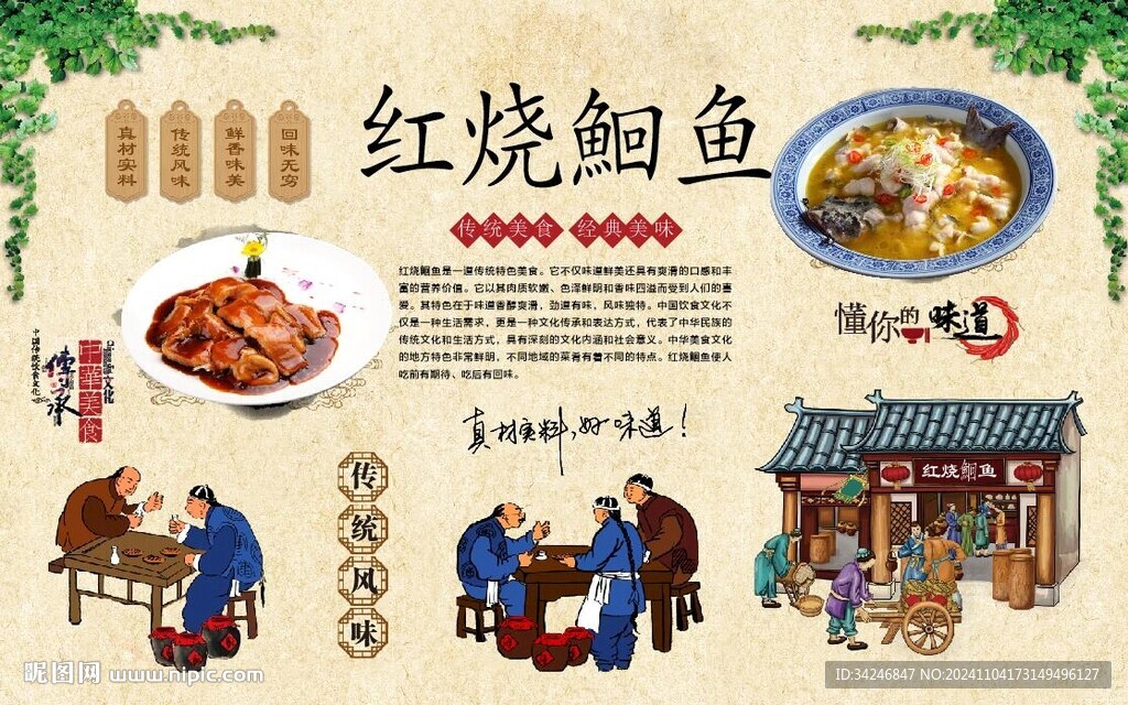红烧鮰鱼