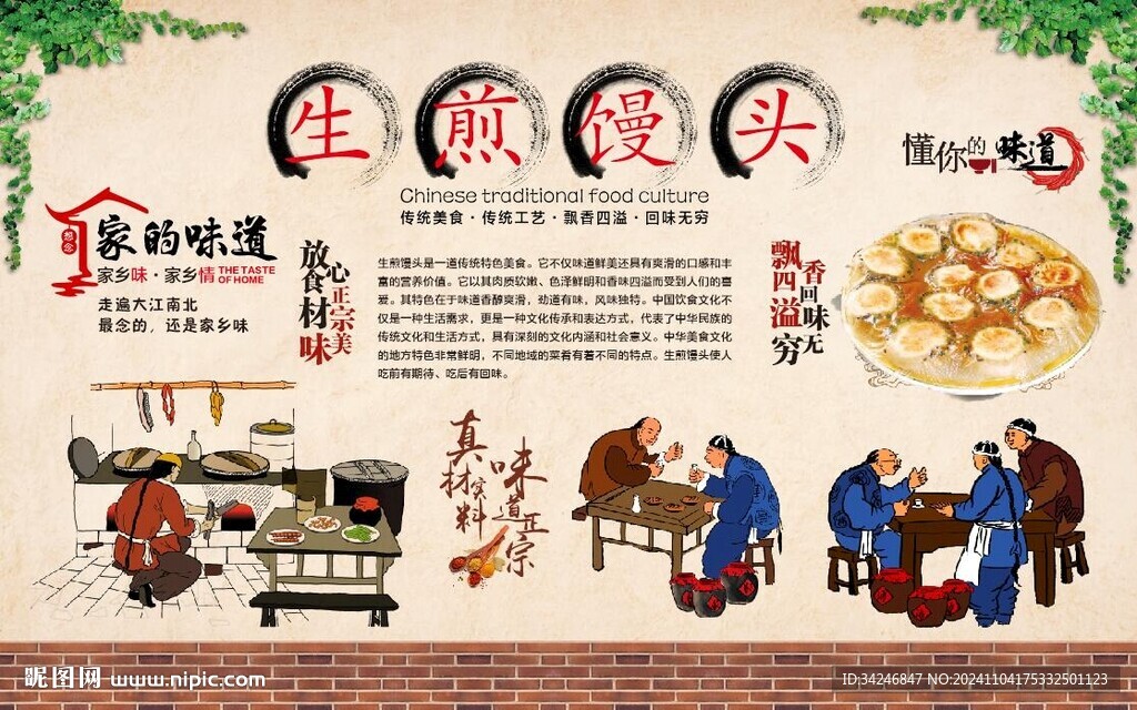 生煎馒头