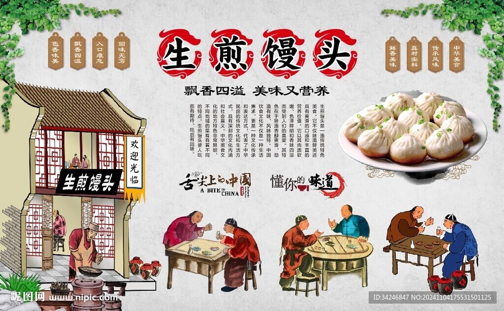 生煎馒头