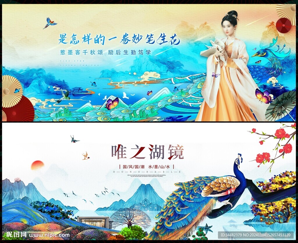 国潮