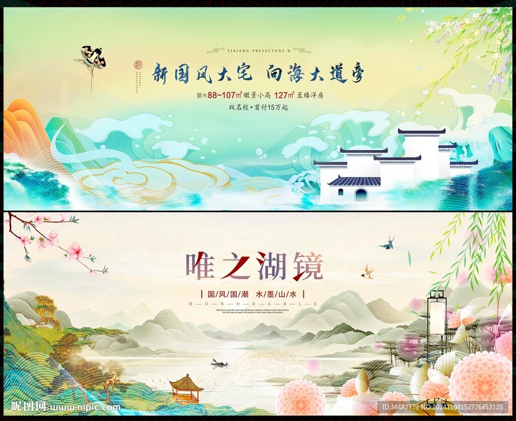 中式地产