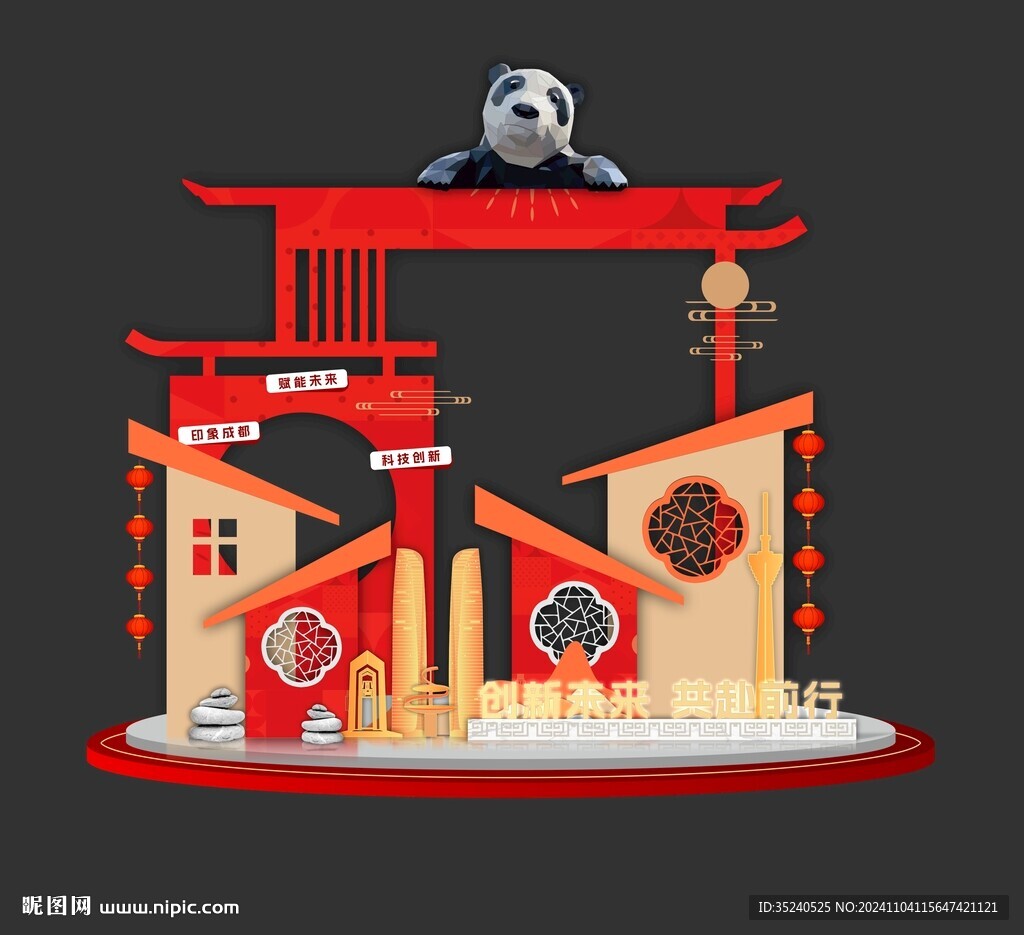 成都元素  