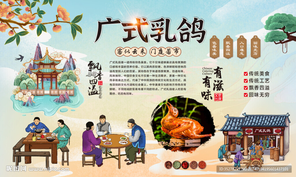 广式烤乳鸽