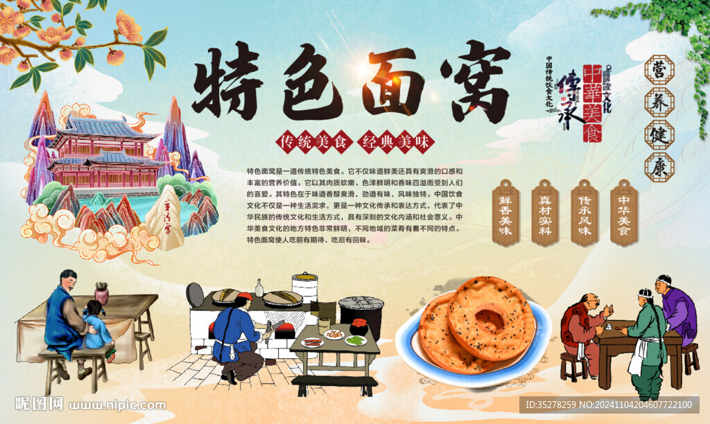 面窝背景墙