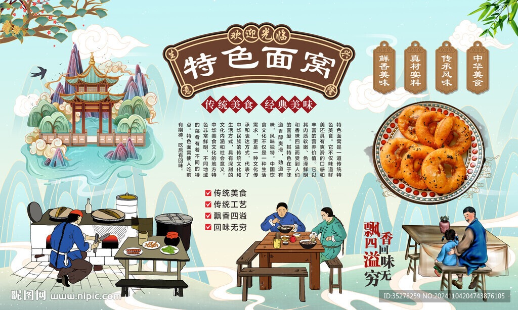 面窝背景墙