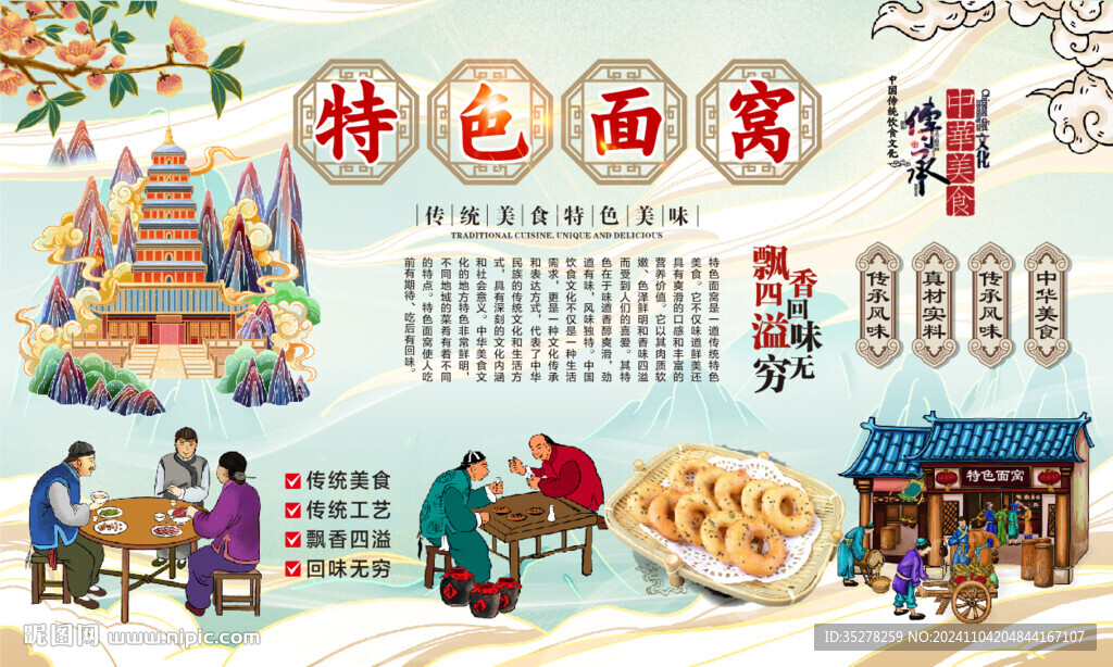 面窝背景墙