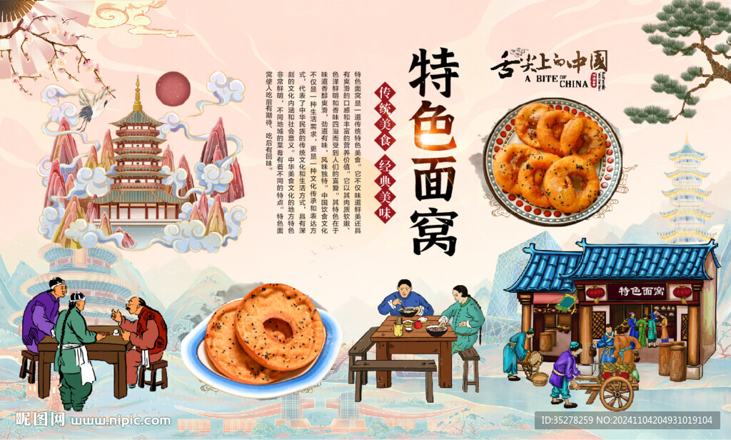 面窝背景墙 