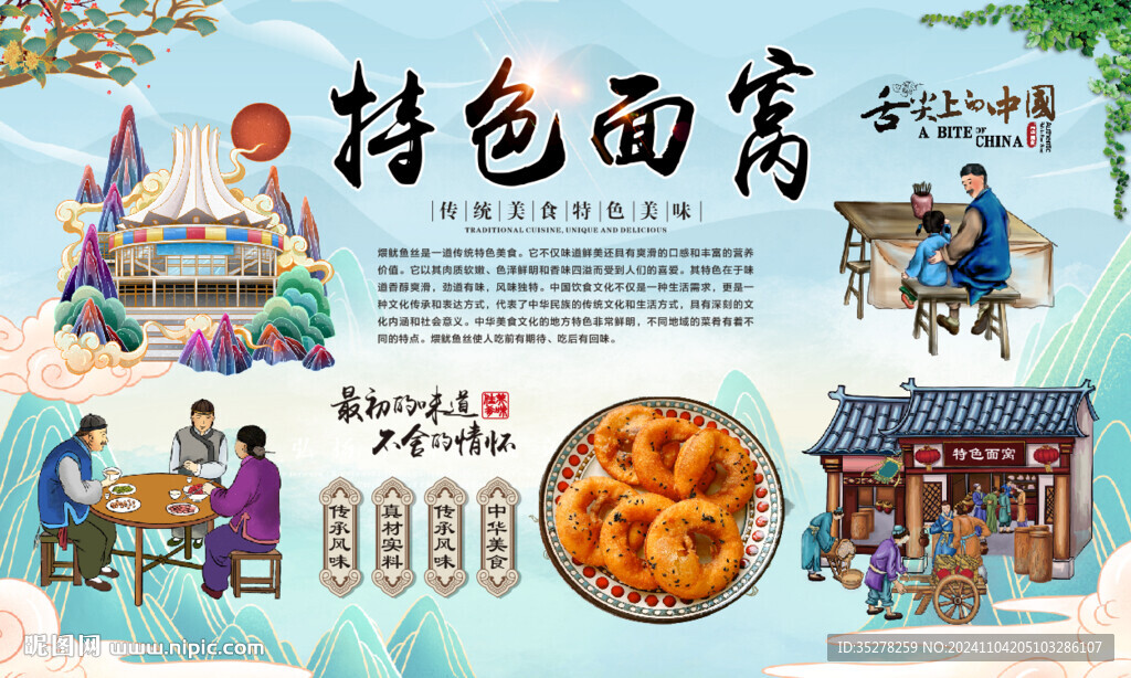 面窝背景墙