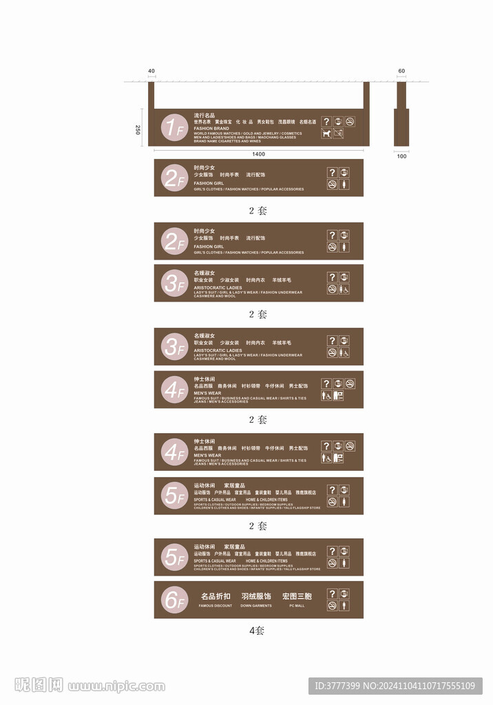 商场标识标牌  吊牌