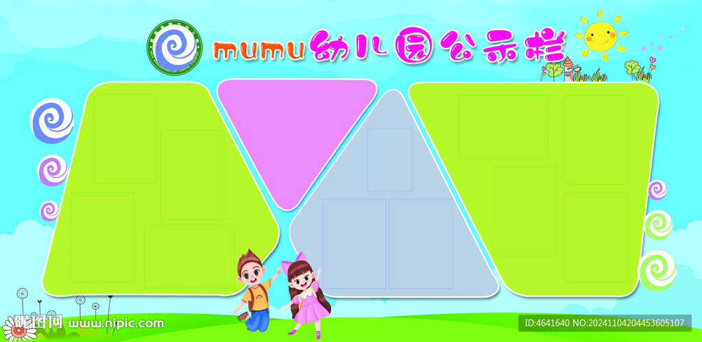 公示栏展板