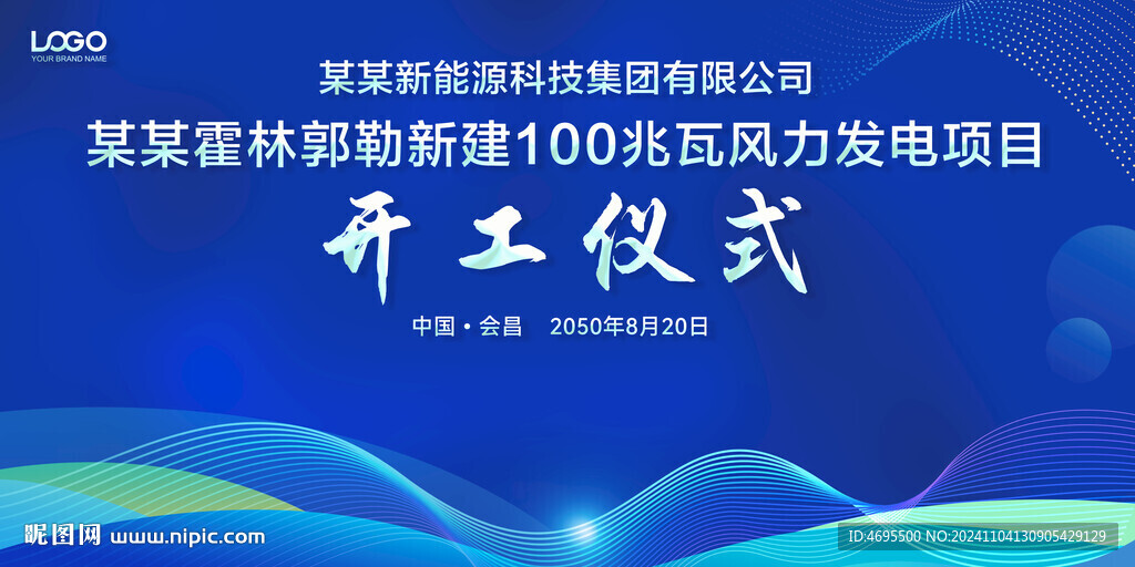 开工仪式