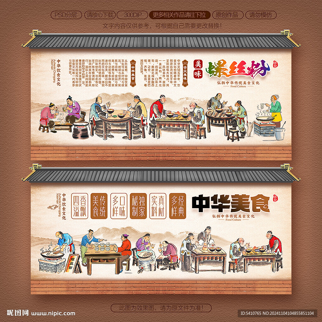 螺蛳粉
