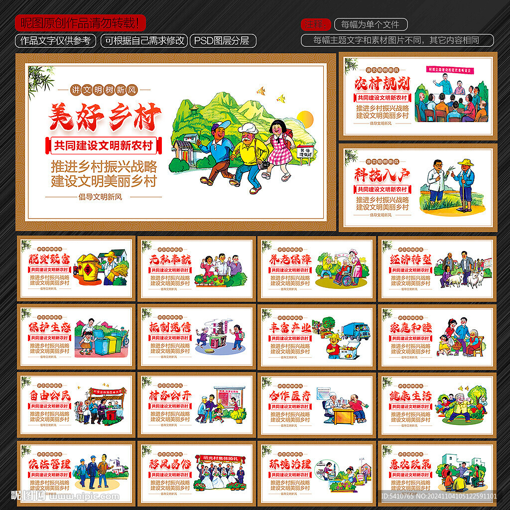 美丽乡村