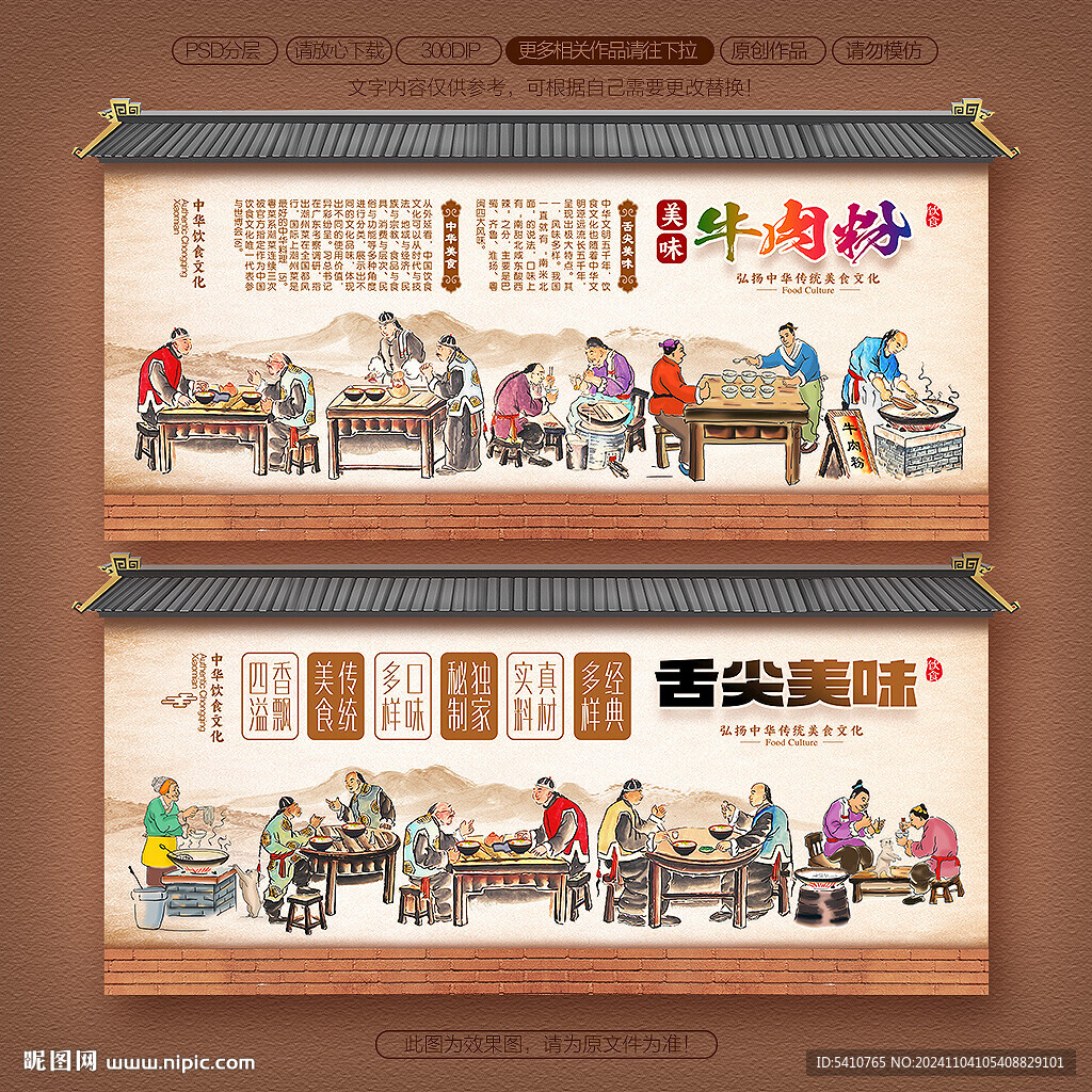 牛肉粉