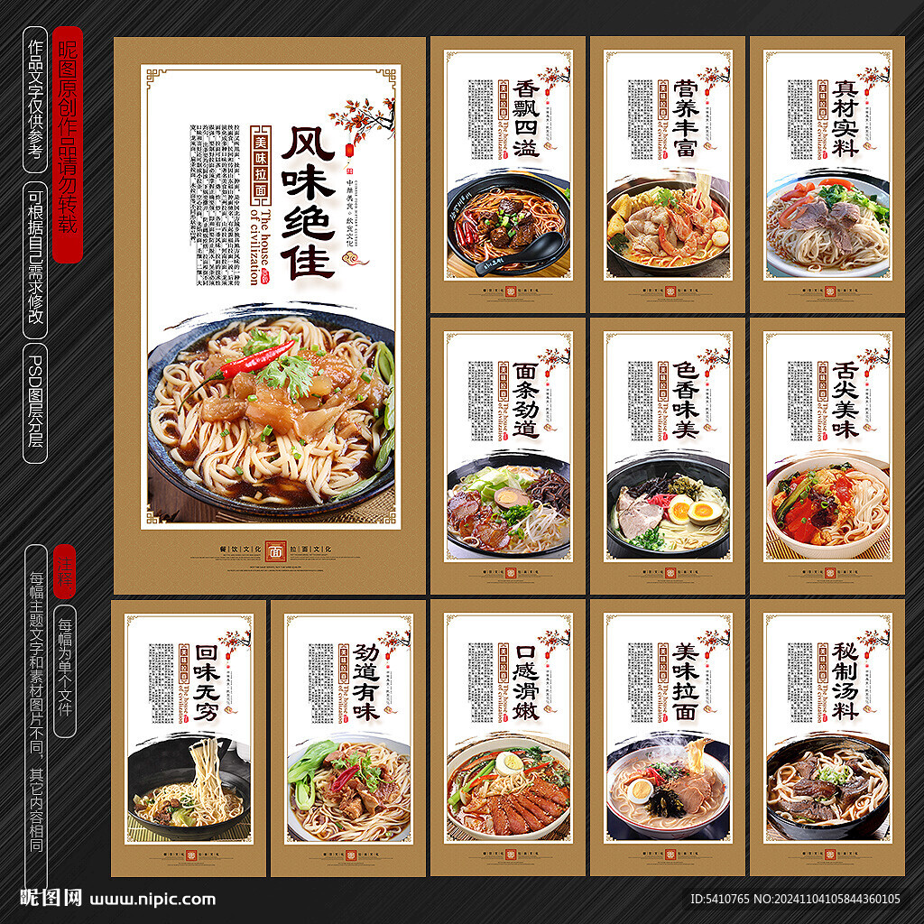 拉面