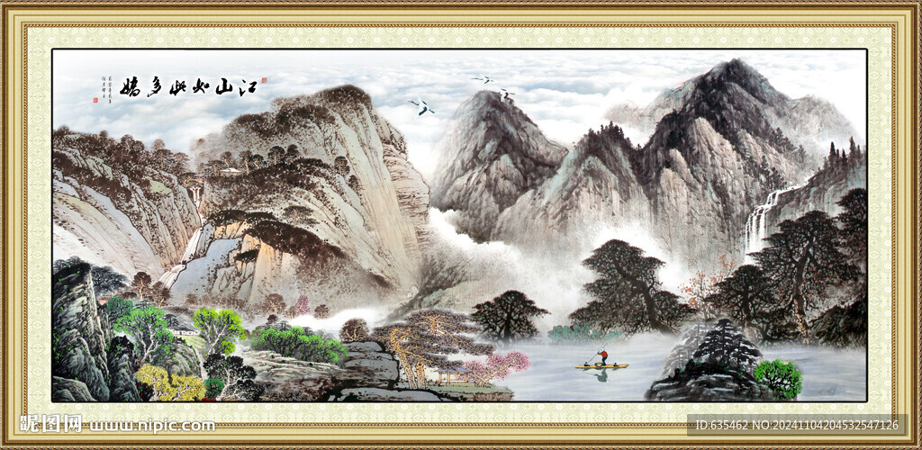 山水国画