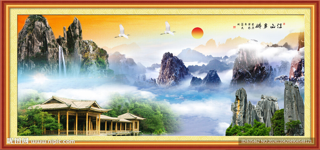 山水画