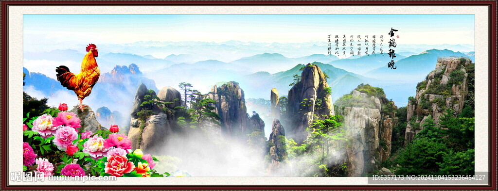 金鸡报晓