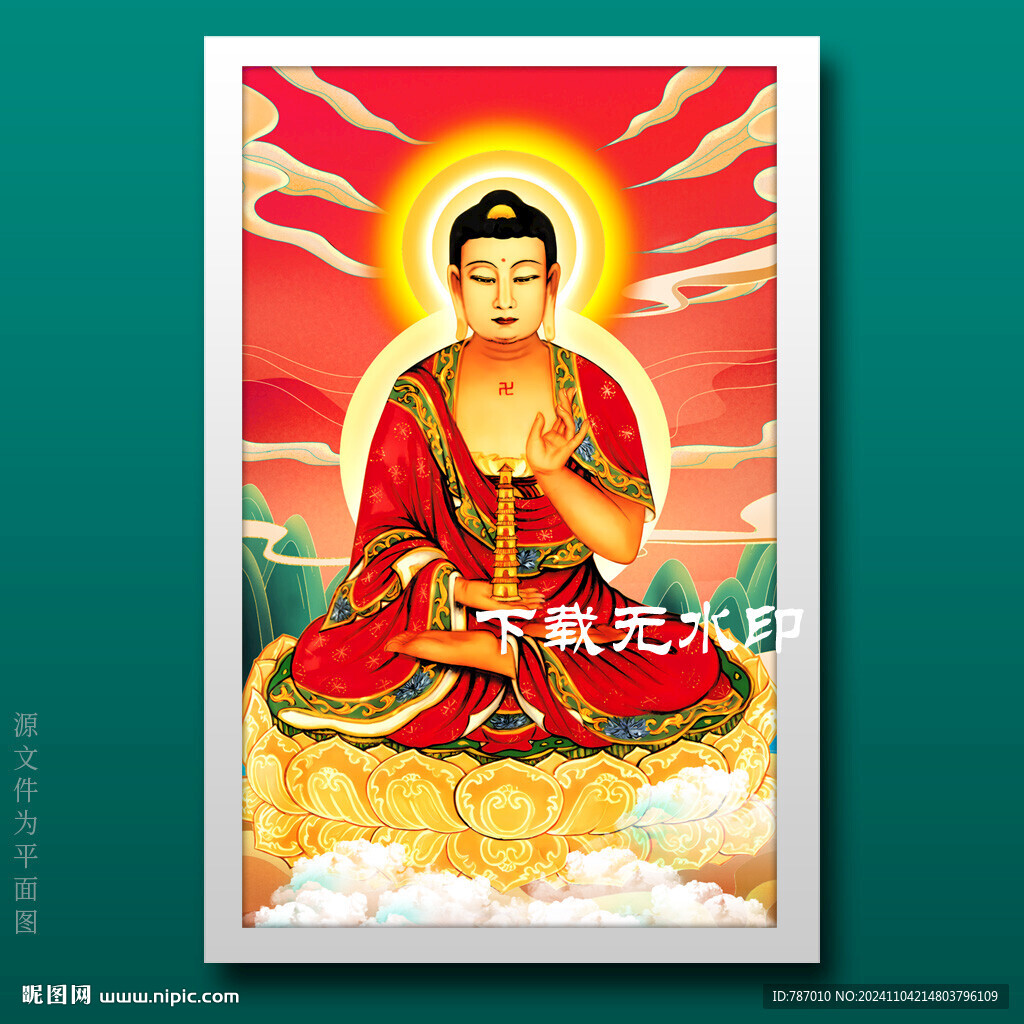 如来