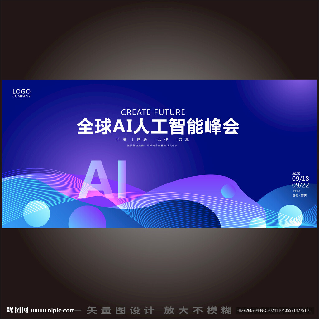 人工智能背景