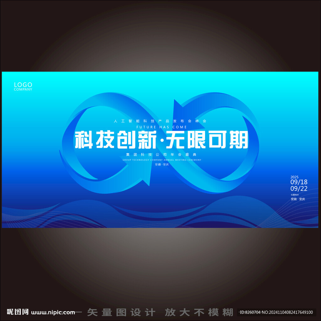 无限符号