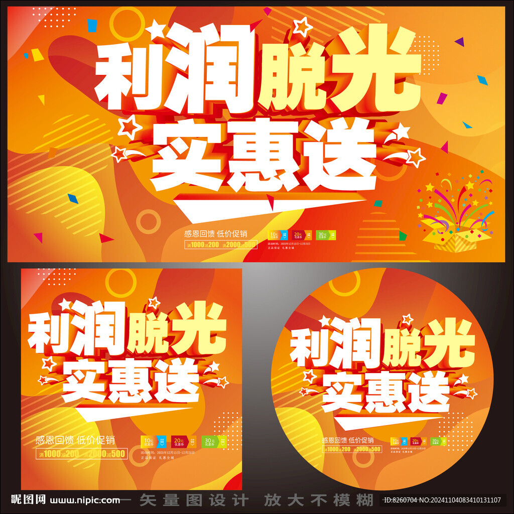 双11促销图片