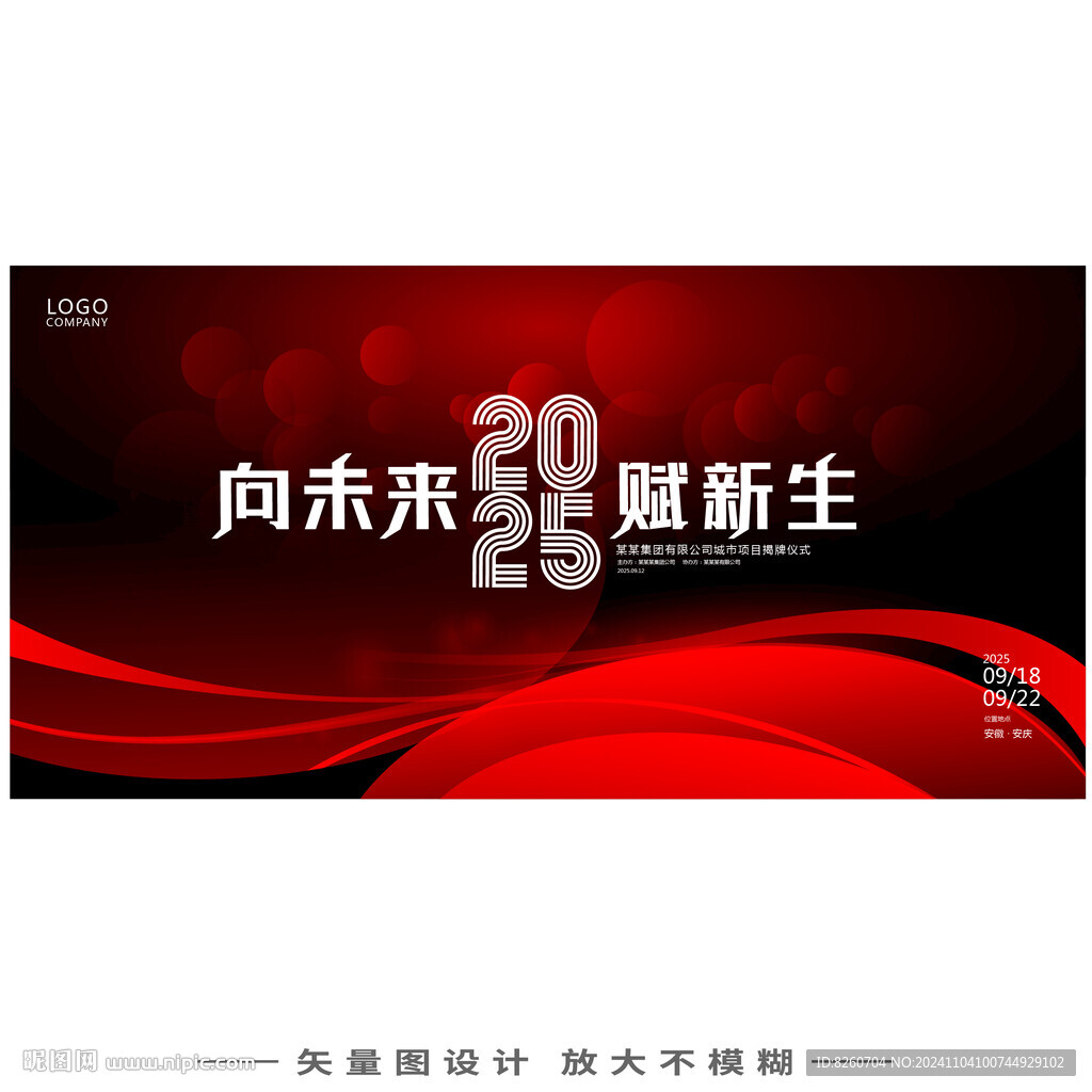 科技主视觉