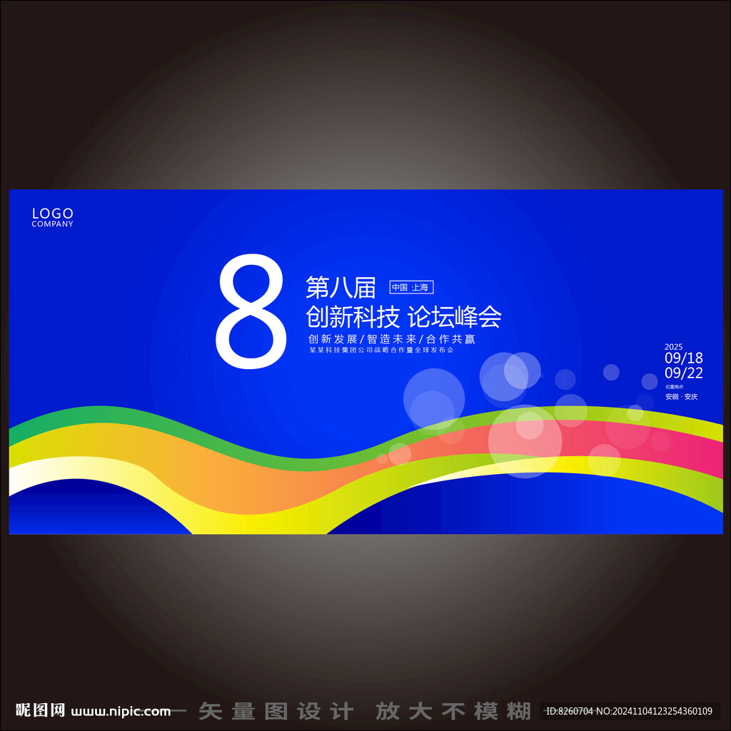 活动主kv