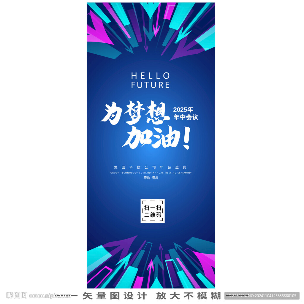 蓝色易拉宝