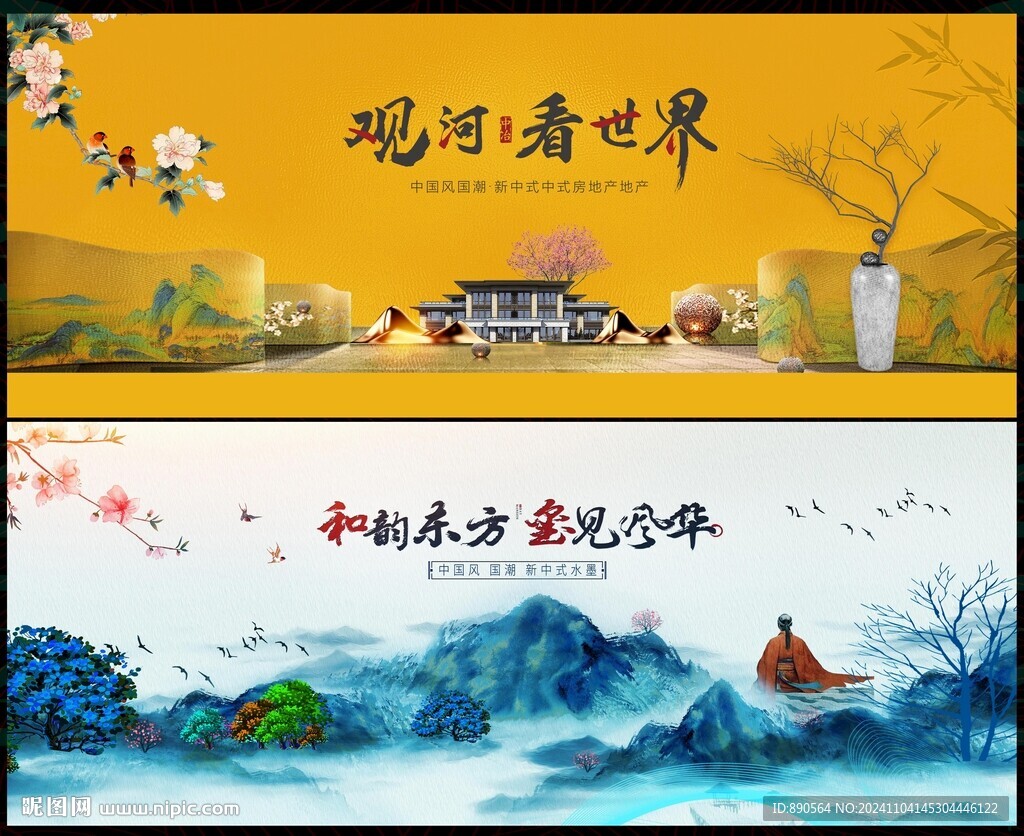 中国风