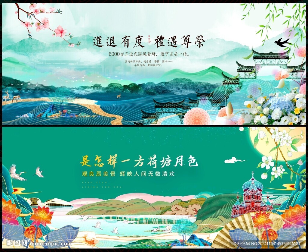国潮