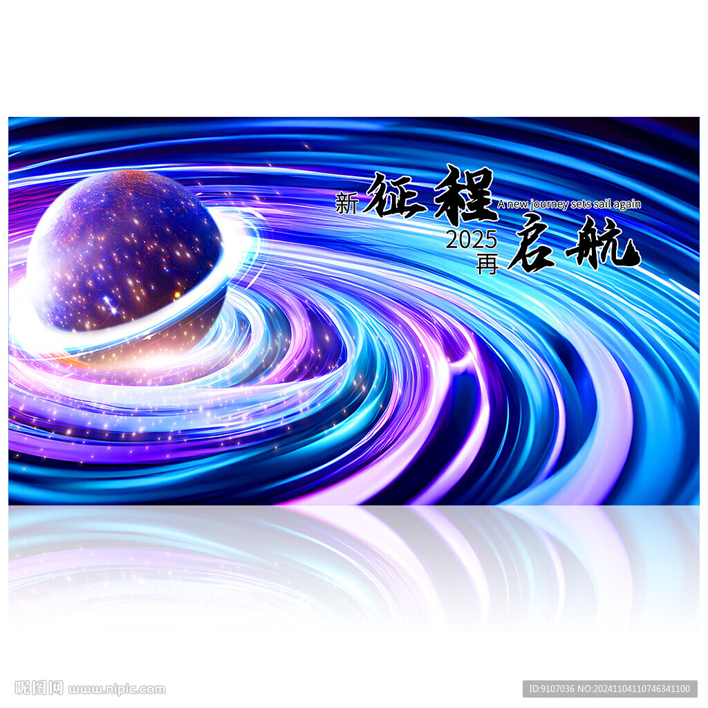 2025 企业背景